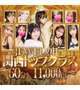 ♡大型イベント♡