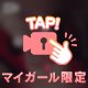 お礼💌