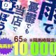 今だけ！👀✨️
