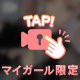 今日は土曜日〜っ！ってことは…あれの日！！