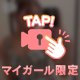 ふーり❣️