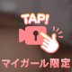 初バック…///♡