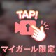 ｾﾞﾛ距離密着とは...💗