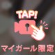 お礼💌♡