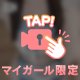 今すぐ可能🈳🩷