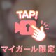 ぬるぬるにして挟んであげる🔞🍌