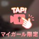 パ●パンだよ🫣