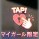 えっちいの