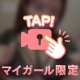 【動画】この後も♡