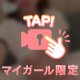 疲れた時は🍌をお○ぱいで///