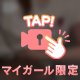 ♡ぬぎ📹