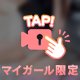 頑張るお兄様へ👦🏻💗