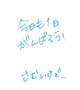 21時からいてます💓💓