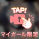 挟ませて🩷🩷