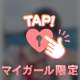 普段と違うの、どうかな？