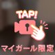 後ろから♡♡(՞˶･֊･˶՞)🤍