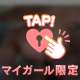 🍑ふわふわ、むにゅっ♡触って確かめて？💕