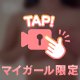 💓なまちち💓