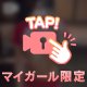 エッチなカラダ好き❔💕