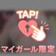ラブレターください