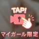 [お題]from:ろーどすたーさん