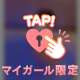 ギュッと💞