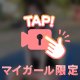 上下運動が得意です㊙️