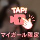 2人に…//💕