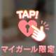 締め付けが…🤫💓