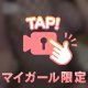 📹モロみえおっ♡い🔞🤍