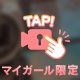 ふたりだけの㊙️🎥