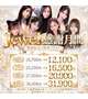 お得なイベント開催🙌🏻‪💕︎︎