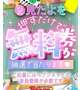 ✨日頃の感謝を込めて特別企画✨