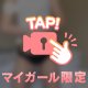 最後まで♡(*´ `*)ｼﾖ