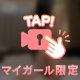 せあで感じて...///
