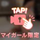 奥にたくさん///