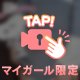 お礼💌