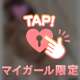 💌お礼100分♡