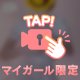 🔞卑猥なお汁の天然ローション🔞
