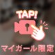 新体験の〇〇🔞💋
