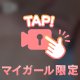 生々しい🔞
