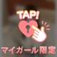 お礼💌60分のお兄さん