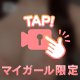 もちろん最後は？㊙️