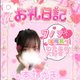 🌸 お礼日記 🌸