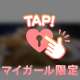 💌​​​​​​​240分S様