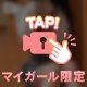 🤍最高の体験🤍