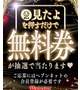 無料券当たるよ❣️❣️❣️
