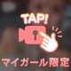 明日から🙌