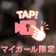 贅沢な身体🩷