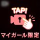 じゅぼじゅぼ、、、🍌💋